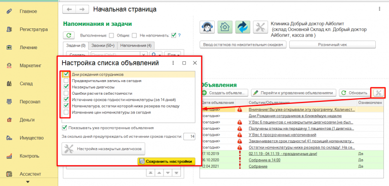 Программа для просмотра объявлений на авито до модерации на андроид