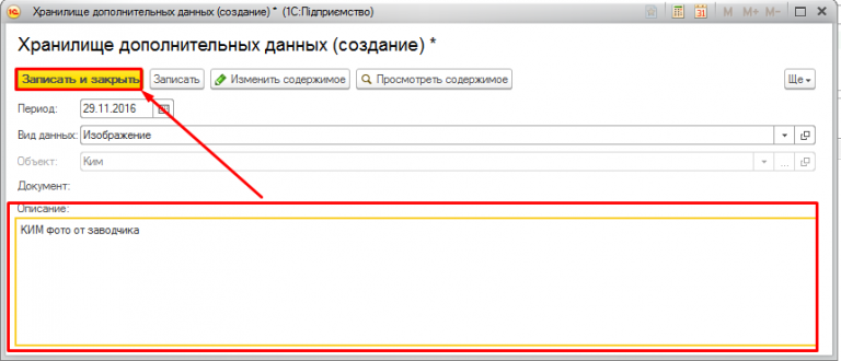 8. Хранилище дополнительной информации. 1с хранилище данных переполнено. Файлы хранилища 1с. Рефлексия введение в конфигурирование в системе 1с.