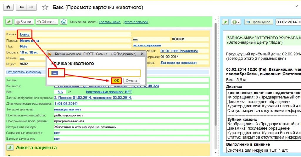 Вита карта программа для поликлиник