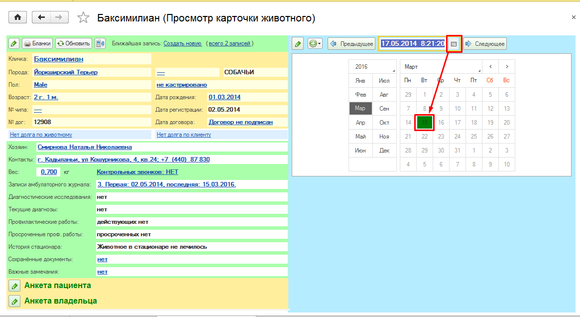 История болезни ворд для заполнения