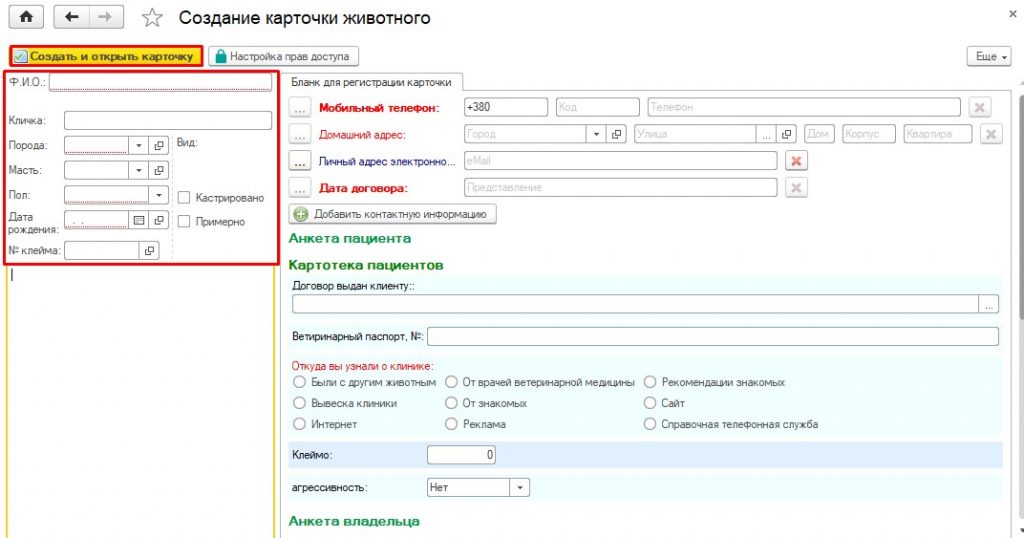 Больничная карта пациента