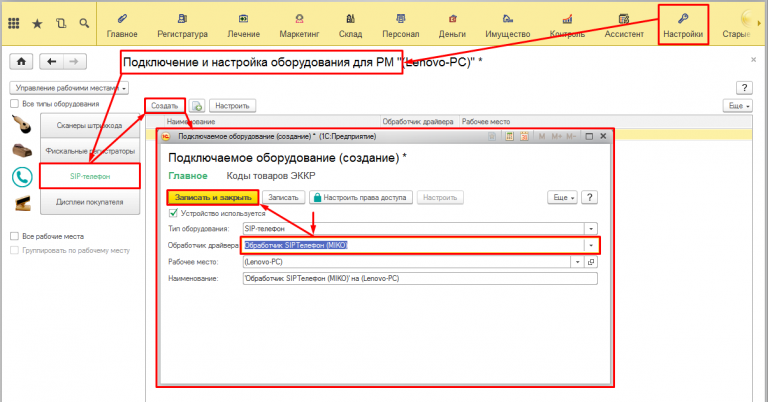 Поле обработчик драйвера не заполнено упп