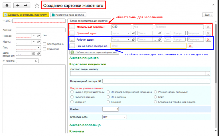 1с добавить контактную информацию программно