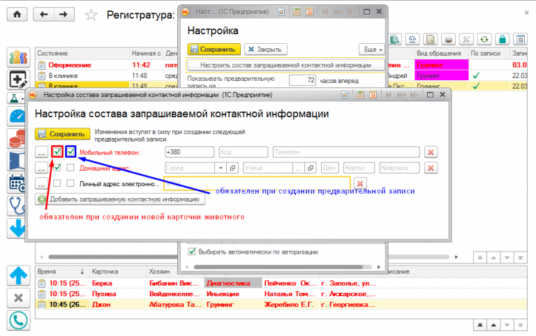 1с добавить контактную информацию программно