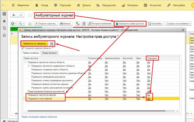 Контроль изменения данных гидрологической метеообстановки в оперативном плане осуществляется не реже