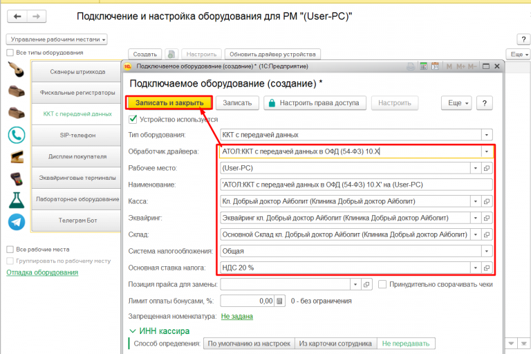 Как поменять регистрационный номер ккт атол в тест драйвера ккт